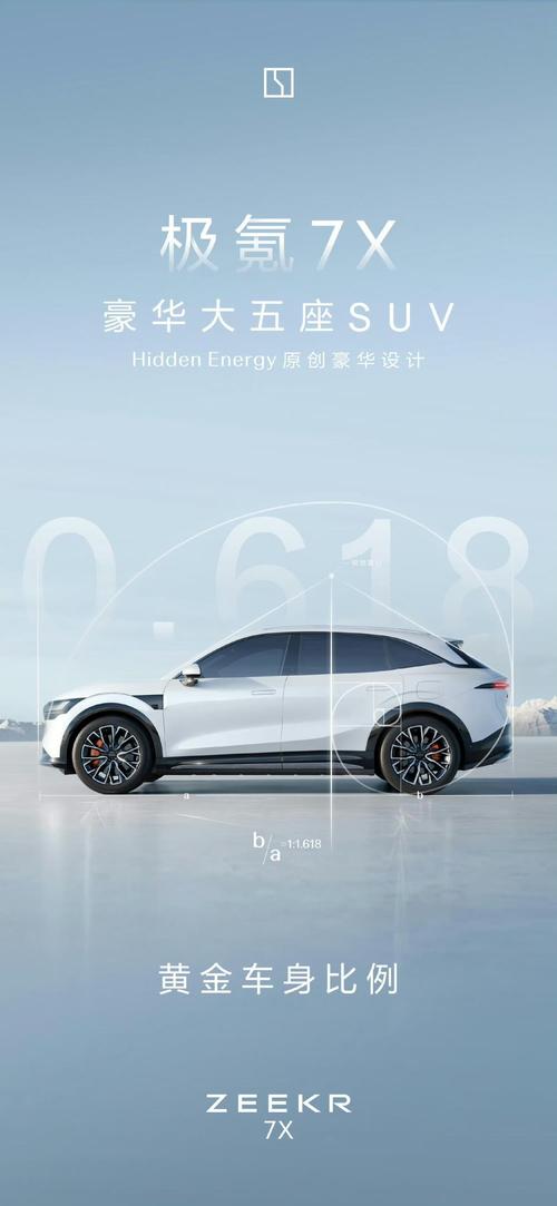 广州111雪佛兰的品牌故事与传播，极氪X紧凑型SUV的时尚与科技